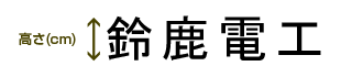 切り文字ステッカー例